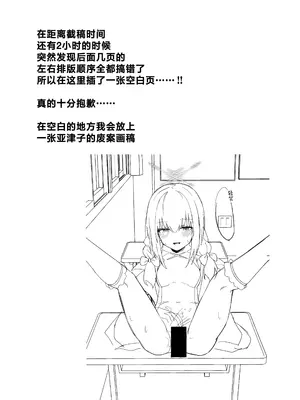 [わ風 (よ式)] 先生、AVを撮るよ。 (ブルーアーカイブ)｜老师、要拍AV了哦。 [欶澜汉化组]_19