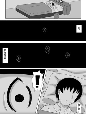 [クルシマギレノヒダリ] 事故物件に住んだら巨乳の幽霊が憑いてたからヤりまくった話 [Banana手工漢化]_04