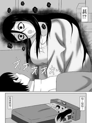 [クルシマギレノヒダリ] 事故物件に住んだら巨乳の幽霊が憑いてたからヤりまくった話 [Banana手工漢化]_05