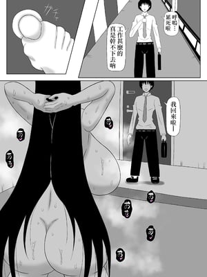 [クルシマギレノヒダリ] 事故物件に住んだら巨乳の幽霊が憑いてたからヤりまくった話 [Banana手工漢化]_27