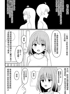 [シコロック (Ghost)] 俺が雌で彼女が雄で｜我是雌性而她是雄性 [贱兔汉化组]_07