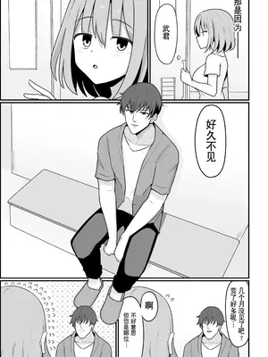[シコロック (Ghost)] 俺が雌で彼女が雄で｜我是雌性而她是雄性 [贱兔汉化组]_08