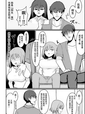[シコロック (Ghost)] 俺が雌で彼女が雄で｜我是雌性而她是雄性 [贱兔汉化组]_09