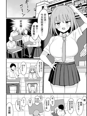 [シコロック (Ghost)] 俺が雌で彼女が雄で｜我是雌性而她是雄性 [贱兔汉化组]_11