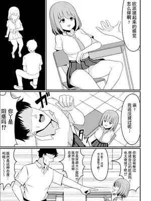 [シコロック (Ghost)] 俺が雌で彼女が雄で｜我是雌性而她是雄性 [贱兔汉化组]_12