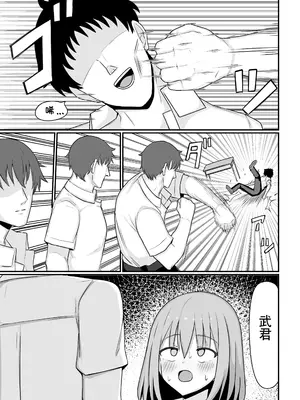 [シコロック (Ghost)] 俺が雌で彼女が雄で｜我是雌性而她是雄性 [贱兔汉化组]_16