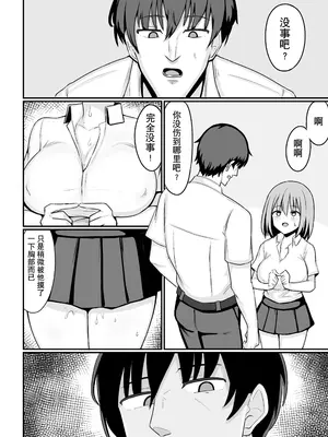 [シコロック (Ghost)] 俺が雌で彼女が雄で｜我是雌性而她是雄性 [贱兔汉化组]_17