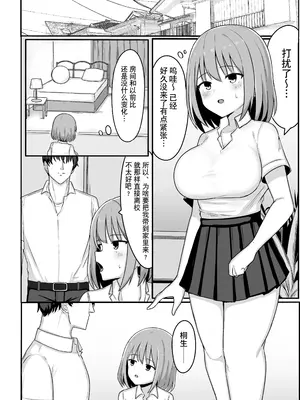[シコロック (Ghost)] 俺が雌で彼女が雄で｜我是雌性而她是雄性 [贱兔汉化组]_19