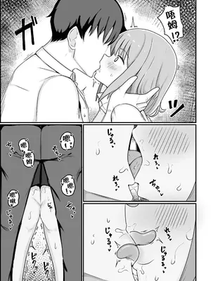 [シコロック (Ghost)] 俺が雌で彼女が雄で｜我是雌性而她是雄性 [贱兔汉化组]_20
