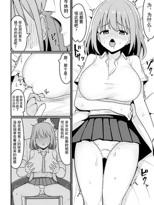 [シコロック (Ghost)] 俺が雌で彼女が雄で｜我是雌性而她是雄性 [贱兔汉化组]_21