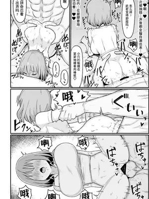 [シコロック (Ghost)] 俺が雌で彼女が雄で｜我是雌性而她是雄性 [贱兔汉化组]_29