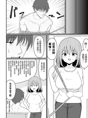 [シコロック (Ghost)] 俺が雌で彼女が雄で｜我是雌性而她是雄性 [贱兔汉化组]_47