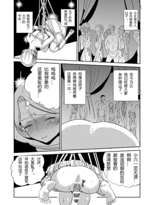 [夢迷屋] 緊縛の夜会（有条色狼汉化）_03