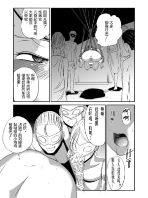 [夢迷屋] 緊縛の夜会（有条色狼汉化）_05