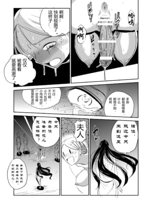 [夢迷屋] 緊縛の夜会（有条色狼汉化）_06