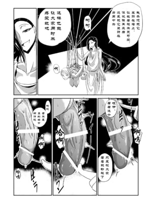 [夢迷屋] 緊縛の夜会（有条色狼汉化）_07