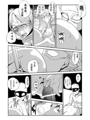 [夢迷屋] 緊縛の夜会（有条色狼汉化）_09