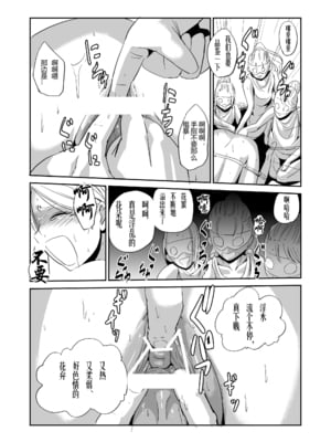 [夢迷屋] 緊縛の夜会（有条色狼汉化）_10
