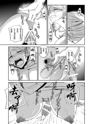 [夢迷屋] 緊縛の夜会（有条色狼汉化）_12