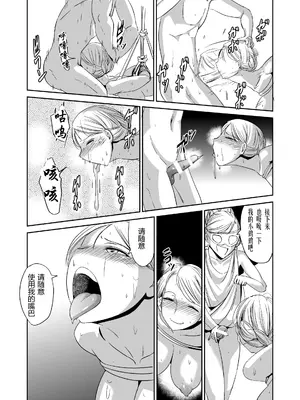 [夢迷屋] 緊縛の夜会（有条色狼汉化）_14
