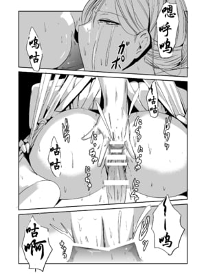 [夢迷屋] 緊縛の夜会（有条色狼汉化）_15