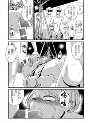 [夢迷屋] 緊縛の夜会（有条色狼汉化）_17