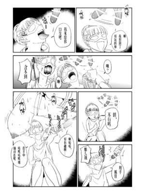 [夢迷屋] 緊縛の夜会（有条色狼汉化）_19