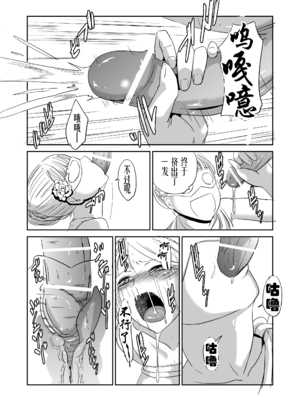 [夢迷屋] 緊縛の夜会（有条色狼汉化）_21