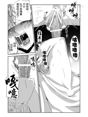[夢迷屋] 緊縛の夜会（有条色狼汉化）_22