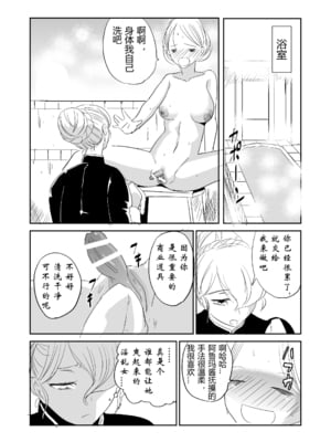 [夢迷屋] 緊縛の夜会（有条色狼汉化）_33