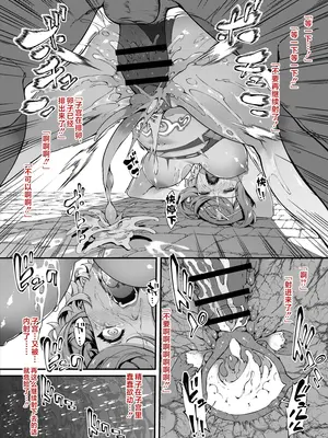 [橘由宇] ホムラ敗北セカンド 4 (ゼノブレイド2) [黎欧出资汉化]_3