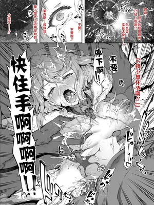 [橘由宇] ホムラ敗北セカンド 4 (ゼノブレイド2) [黎欧出资汉化]_5