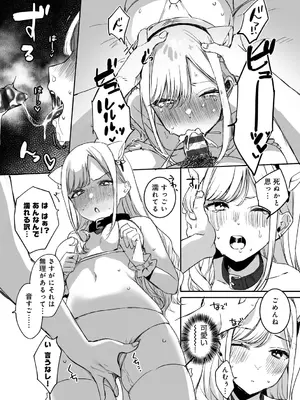 [なこ汁] 頼み込めば、割と何でもいうことを聞いてくれる幼馴染のギャル_043