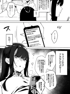[なこ汁] 頼み込めば、割と何でもいうことを聞いてくれる幼馴染のギャル_065