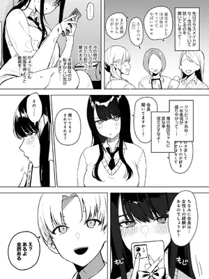 [なこ汁] 頼み込めば、割と何でもいうことを聞いてくれる幼馴染のギャル_068