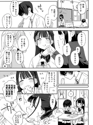 [なこ汁] 頼み込めば、割と何でもいうことを聞いてくれる幼馴染のギャル_177