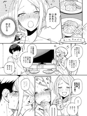 [なこ汁] 頼み込めば、割と何でもいうことを聞いてくれる幼馴染のギャル_212