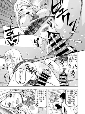 [モリリン・モンソン] 彼女のギャルなおねえさんに誘われたのでHしました。 [DL版]_017