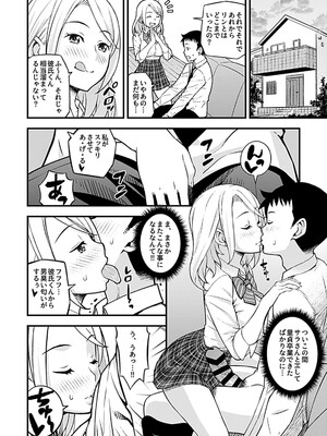 [モリリン・モンソン] 彼女のギャルなおねえさんに誘われたのでHしました。 [DL版]_020