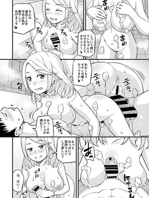 [モリリン・モンソン] 彼女のギャルなおねえさんに誘われたのでHしました。 [DL版]_024