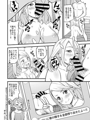 [モリリン・モンソン] 彼女のギャルなおねえさんに誘われたのでHしました。 [DL版]_034