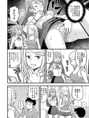 [モリリン・モンソン] 彼女のギャルなおねえさんに誘われたのでHしました。 [DL版]_086