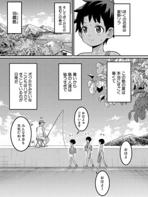 [アガタ] はだかぐらし 第1-12話 (最終話) [DL版]_005