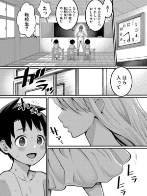 [アガタ] はだかぐらし 第1-12話 (最終話) [DL版]_008