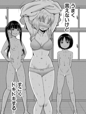 [アガタ] はだかぐらし 第1-12話 (最終話) [DL版]_015