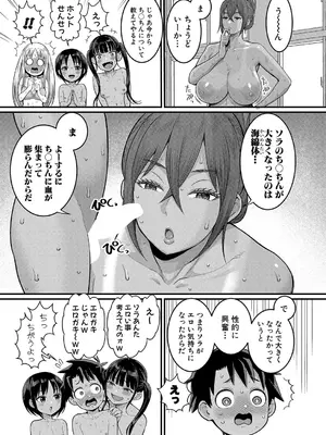 [アガタ] はだかぐらし 第1-12話 (最終話) [DL版]_019