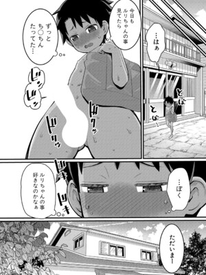 [アガタ] はだかぐらし 第1-12話 (最終話) [DL版]_042