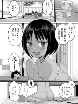 [アガタ] はだかぐらし 第1-12話 (最終話) [DL版]_044