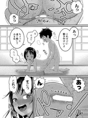 [アガタ] はだかぐらし 第1-12話 (最終話) [DL版]_060