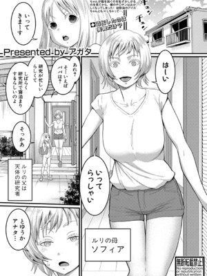 [アガタ] はだかぐらし 第1-12話 (最終話) [DL版]_067